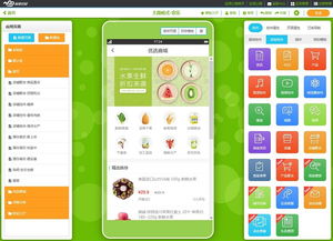 無需編程，自己動手開發APP 探索應用軟件開發新途徑
