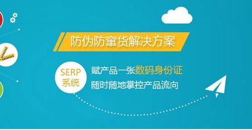 防偽標貼 構(gòu)筑產(chǎn)品信任的堅實壁壘與信息咨詢服務(wù)